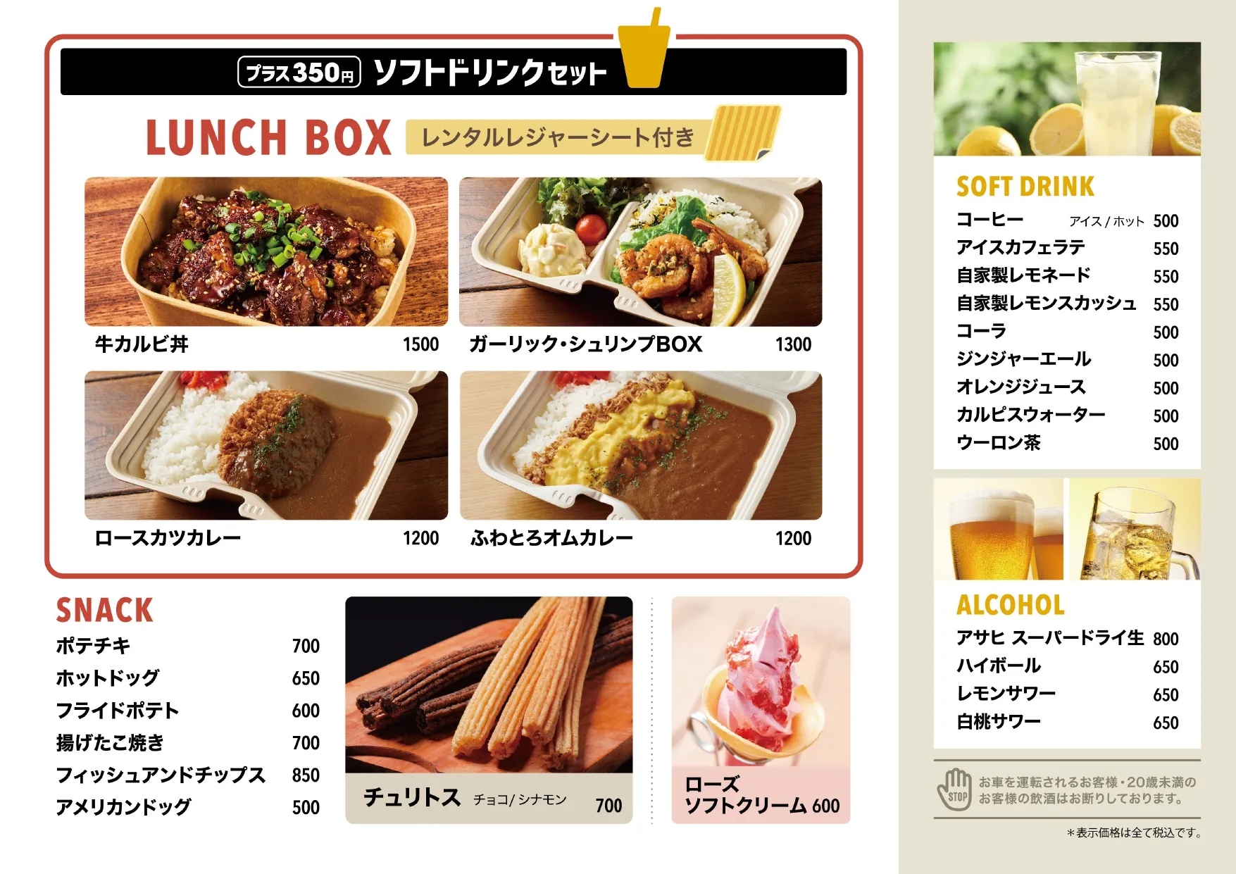 TAKEOUT MENU | Rリバーサイドグリルアンドビアガーデン