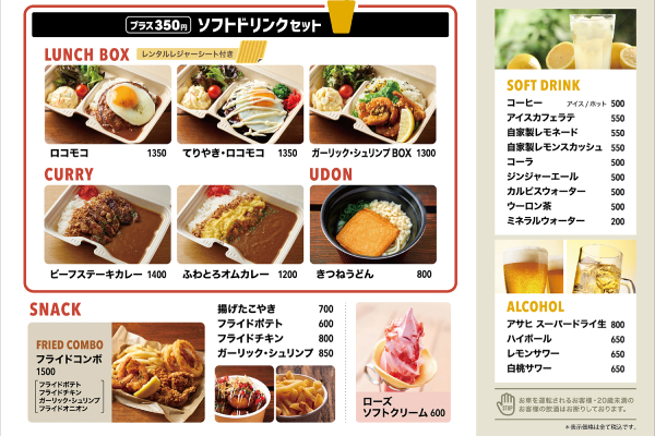 nakanoshimabeergardens_img_menu_takeout.jpg