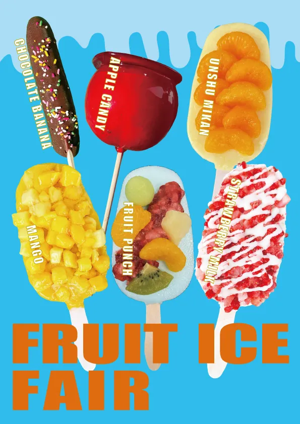 【期間限定】ごろっと果実を贅沢に!「フルーツアイスフェア」5月13日より開催!
