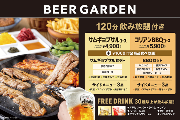 nakanoshimabeergardens_img_menu_bbq.jpg